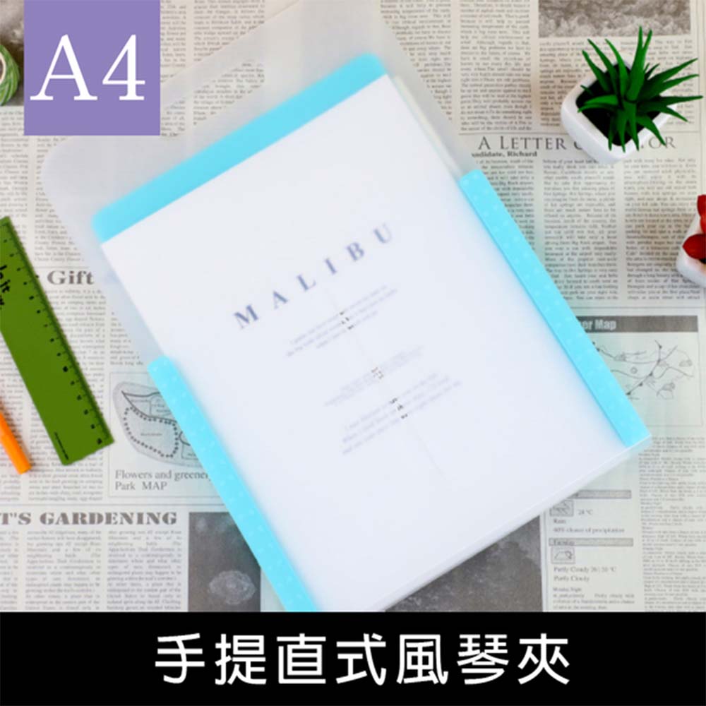 A4手提直式風琴夾/5層