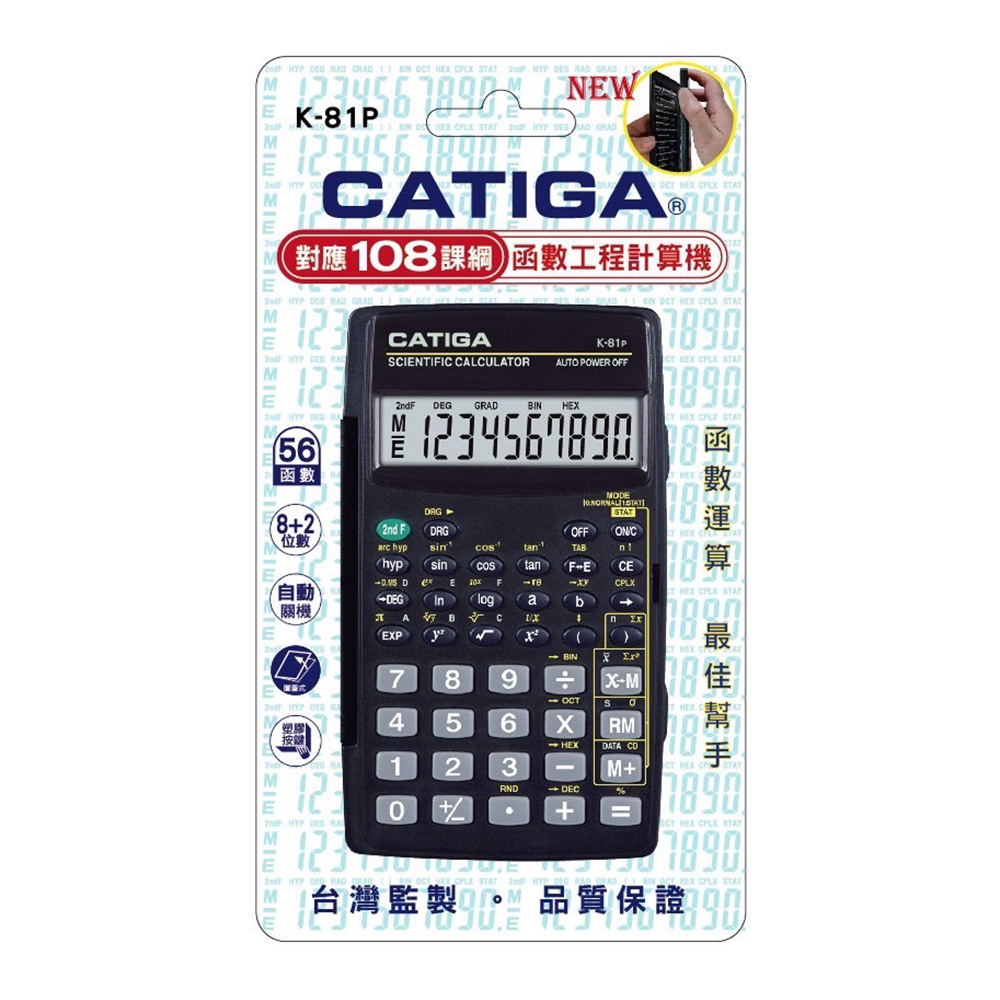 CATIGA K-81P 108課綱工程計算機