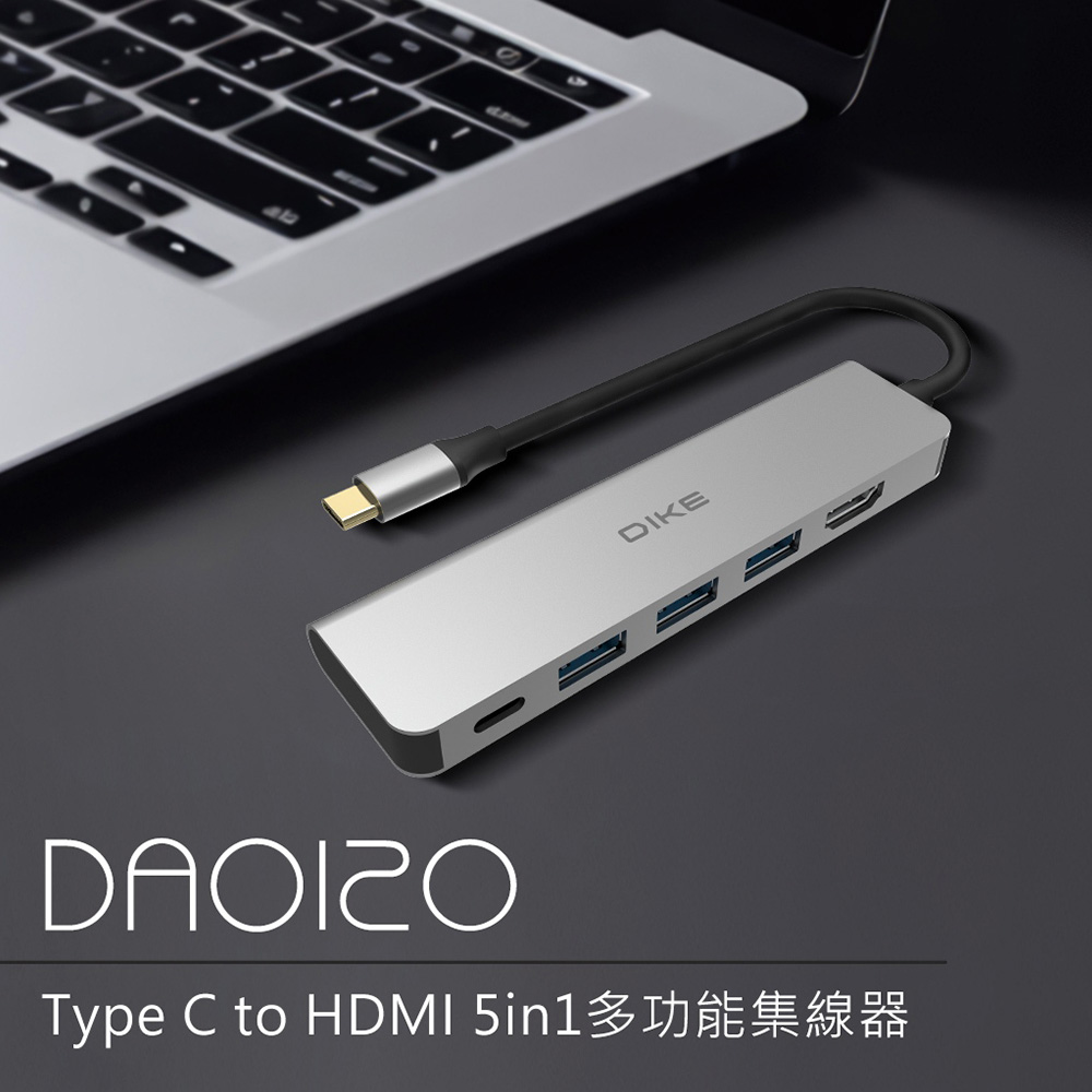 Type C to HDMI 5in1多功能集線器
