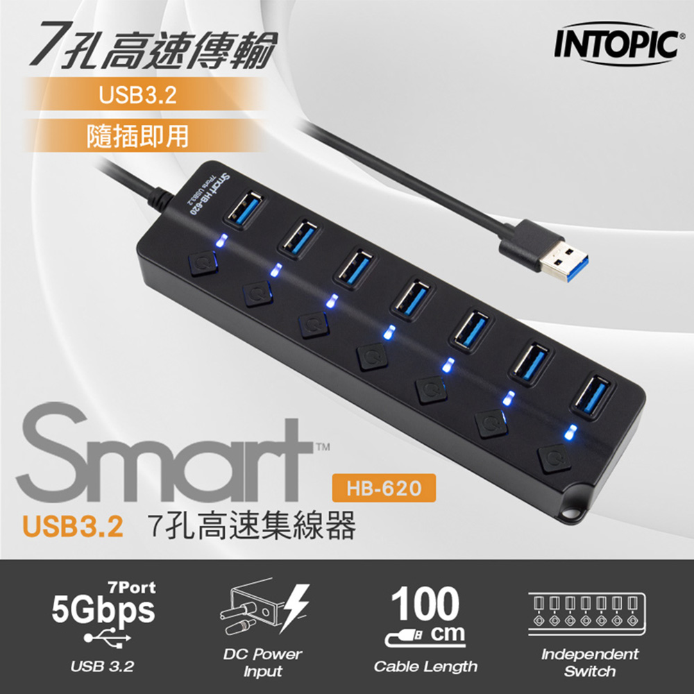 INTOPIC HB-620 USB3.2 7孔高速集線器