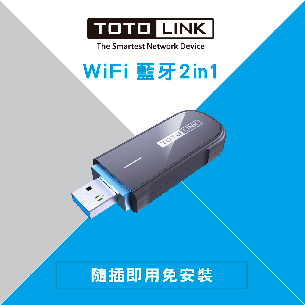 TOTOLINK A1300UB AC1300 USB藍牙無線網卡Plus