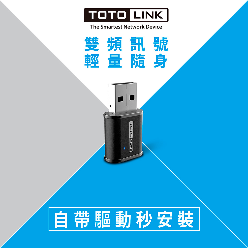 TOTOLINK A650USM迷你USB無線網卡