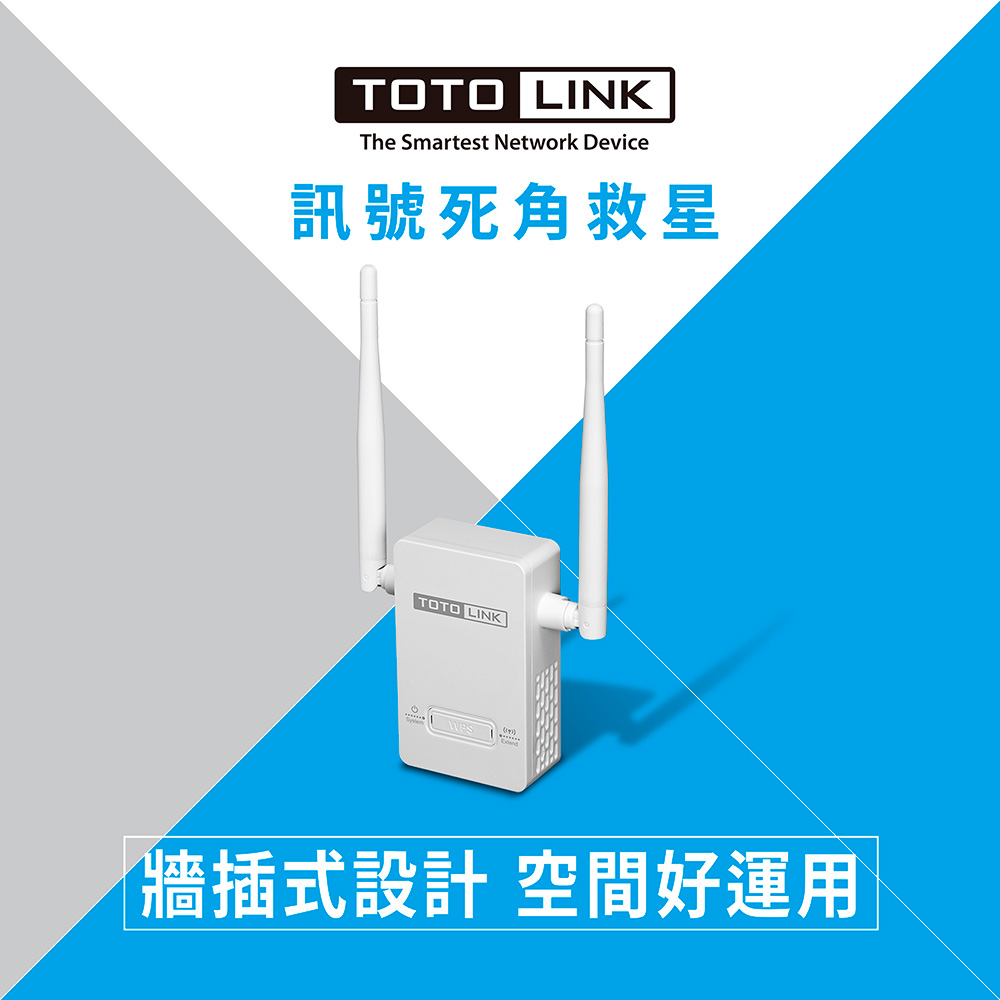TOTOLINK EX200無線訊號強波器