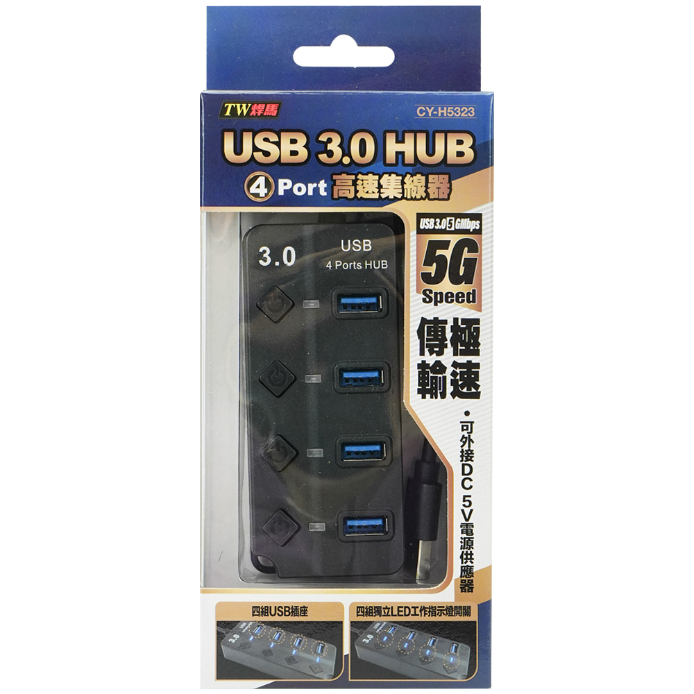 TW焊馬 USB3.0高速集線器 CY-H5323