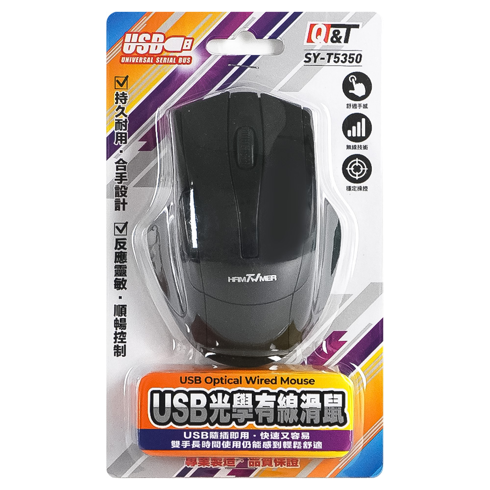 Q&T有線滑鼠 SY-T5350