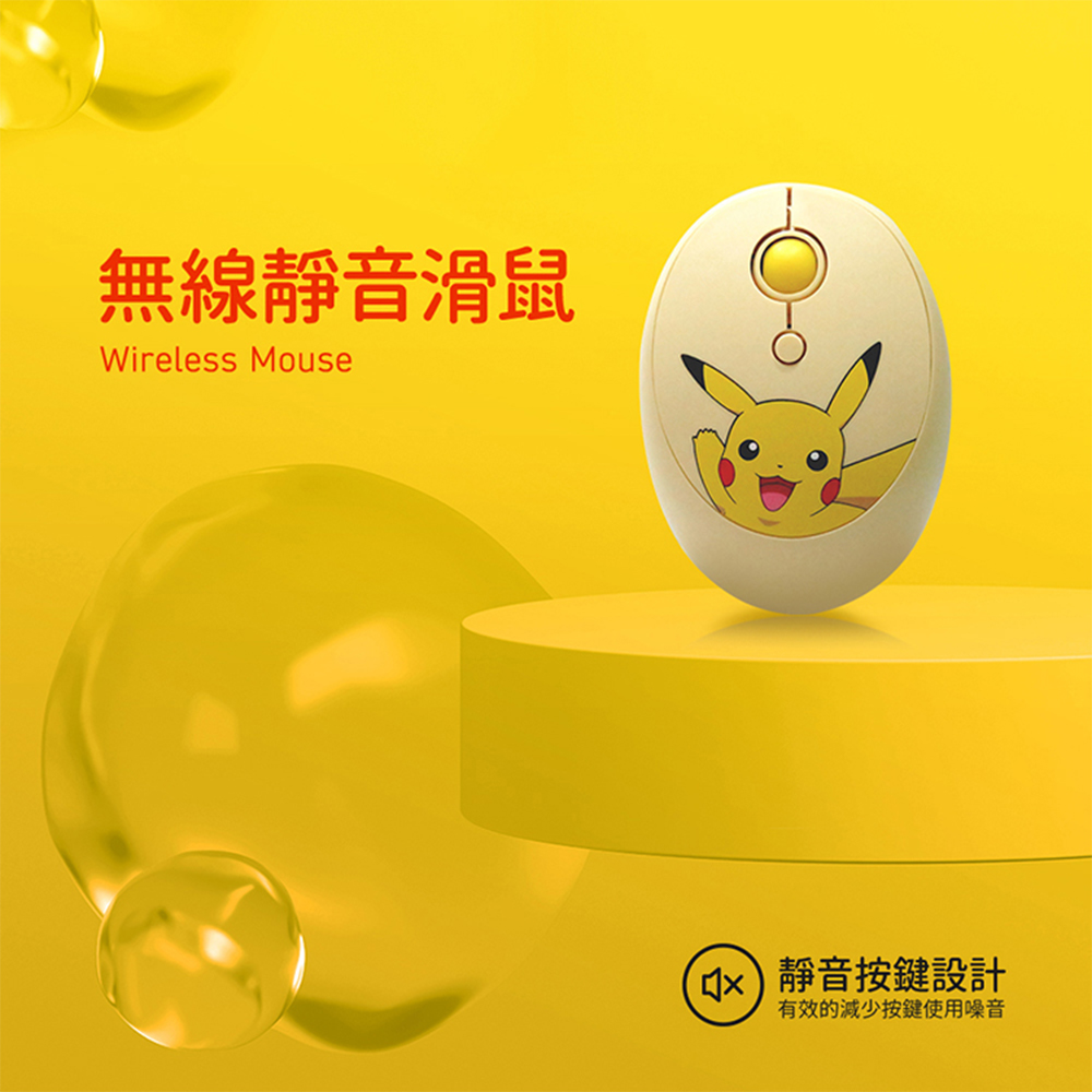 Esense M370YE寶可夢無線靜音滑鼠