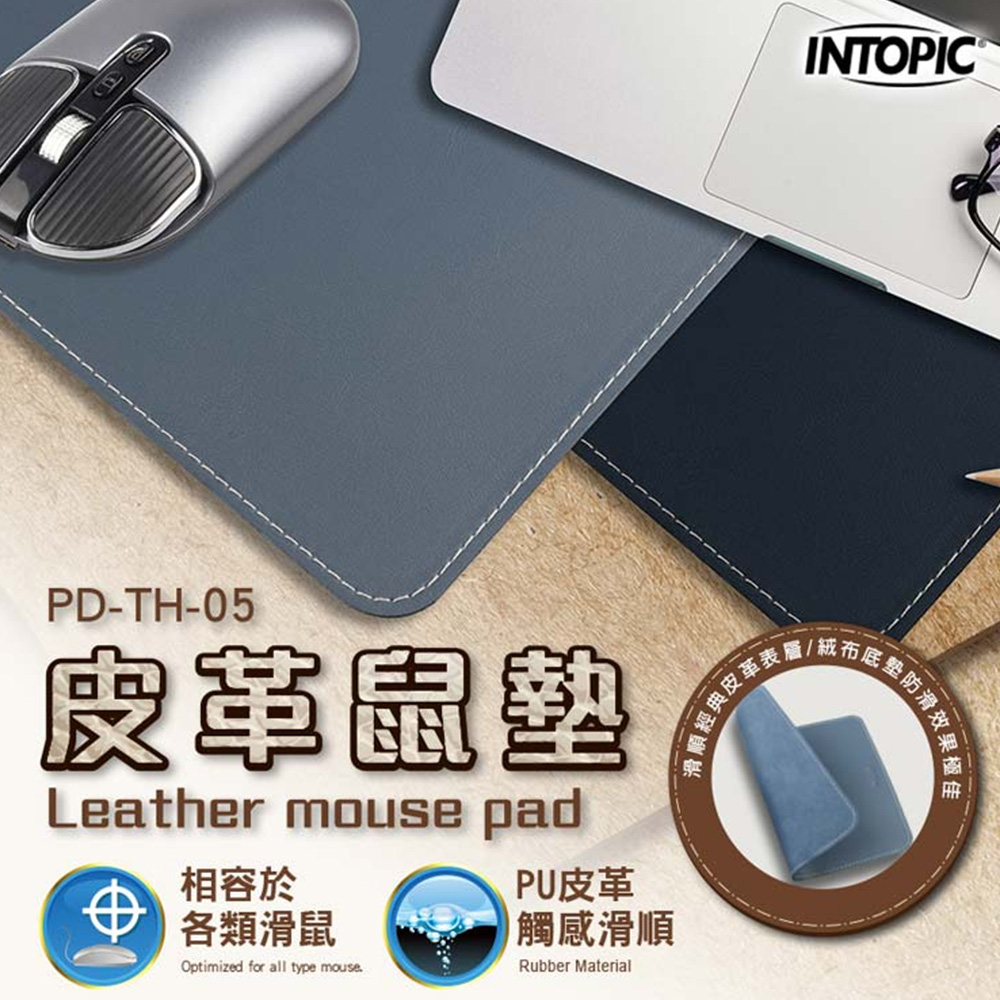 INTOPIC 皮革鼠墊(藍) PD-TH-05-BL