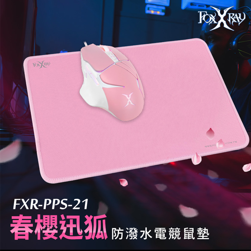 FOXXRAY 春櫻迅狐防潑水電競鼠墊 FXR-PPS-21(不含滑鼠)