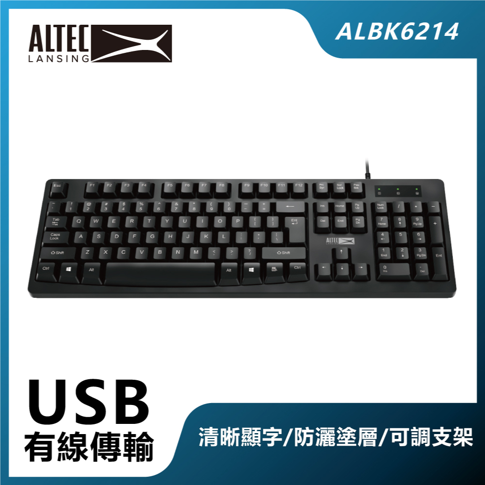 ALTEC LANSING 簡約美學有線鍵盤(黑)  ALBK6214