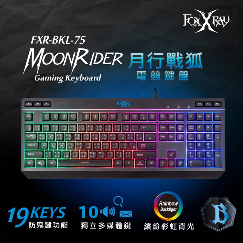 FOXXRAY月行戰狐電競鍵盤FXR-BKL-75