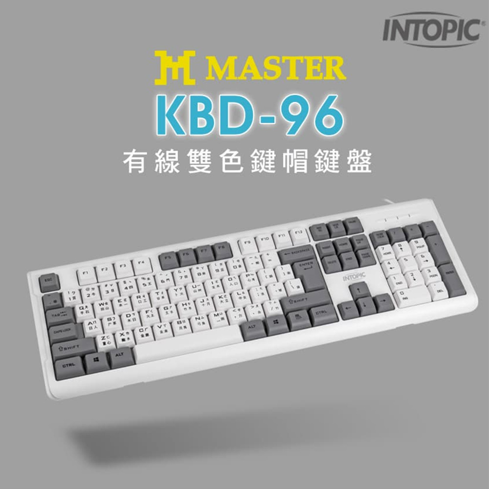 INTOPIC KBD-96有線雙色鍵帽鍵盤