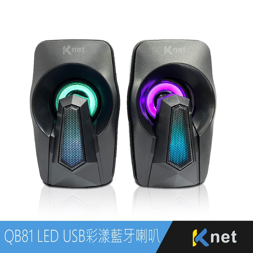 Kt.net QB81 LED二件式彩漾藍芽喇叭USB