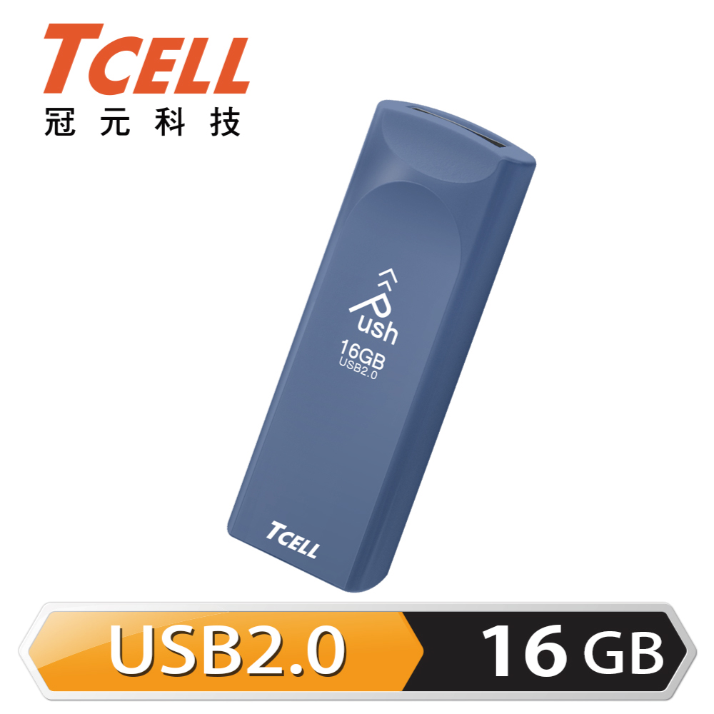 TCELL冠元USB2.0 16GB Push推推碟(普魯士藍)