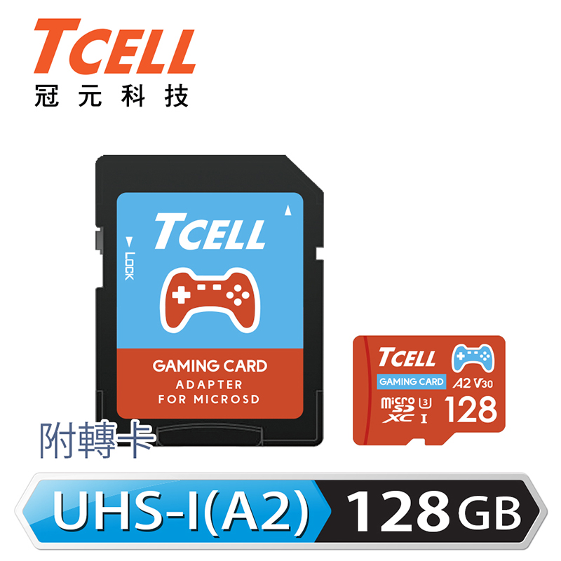 TCELL冠元MicroSDXC U3 A2 128GB 100/80MB遊戲專用記憶卡