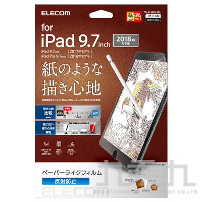 ELECOM 9.7吋 iPad 擬紙感保護貼-上質紙