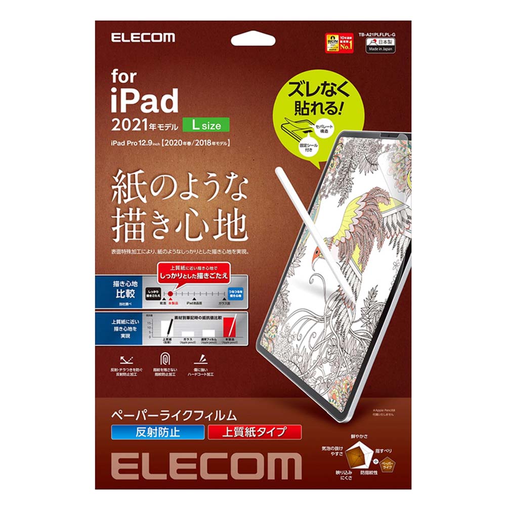 ELECOM 12.9iPadP擬紙保貼21上質易貼