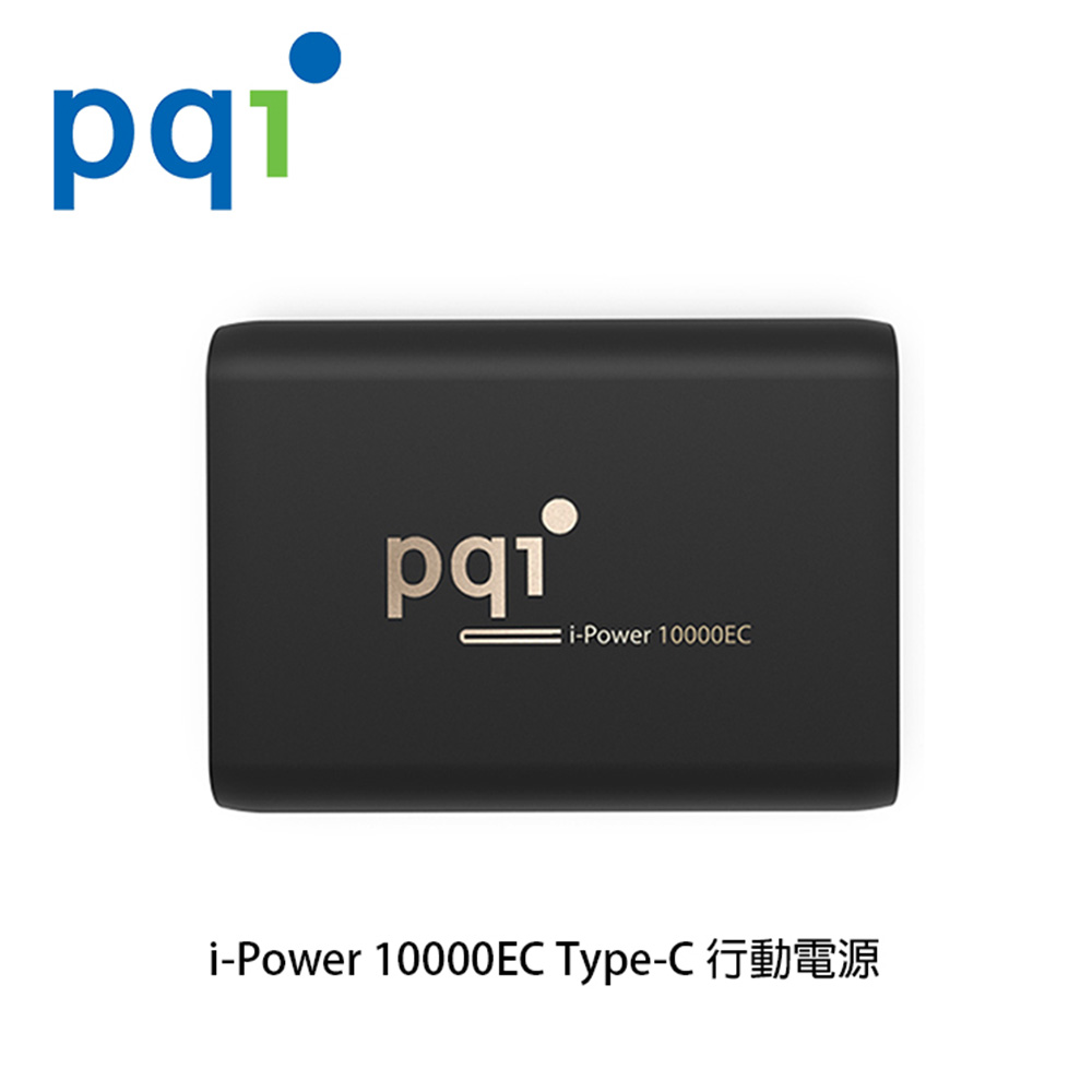 PQI i-Power 10000EC Type-c行動電源
