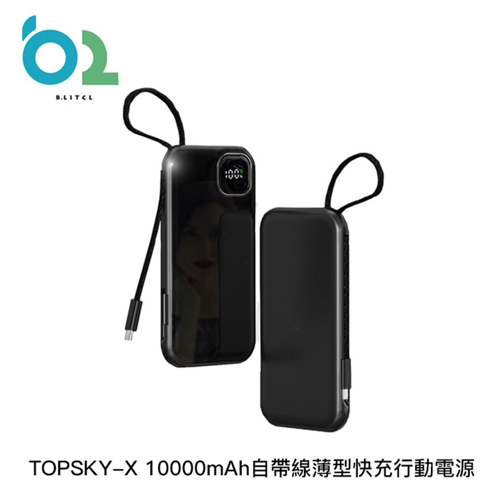 TOPSKY-X 10000mAh自帶線薄型快充行動電源