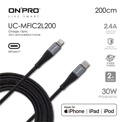 ONPRO UC-MFIC2L200 USB-C Lightning PD快充線-無限黑