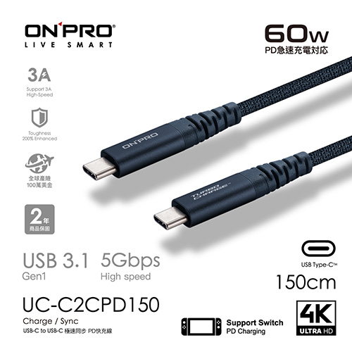 ONPRO UC-C2CPD150 60W PD快充線1.5M-太平洋藍