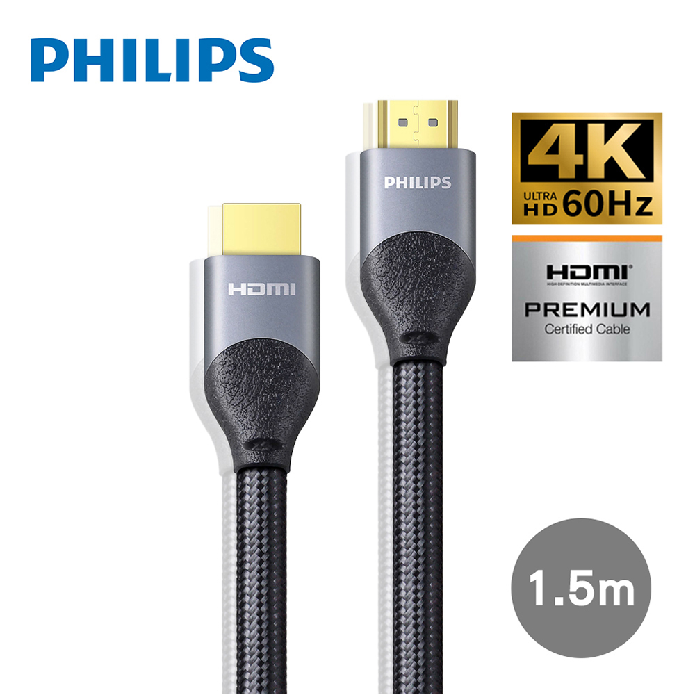 飛利浦HDMI 2.0鋁合金影音傳輸線1.5M