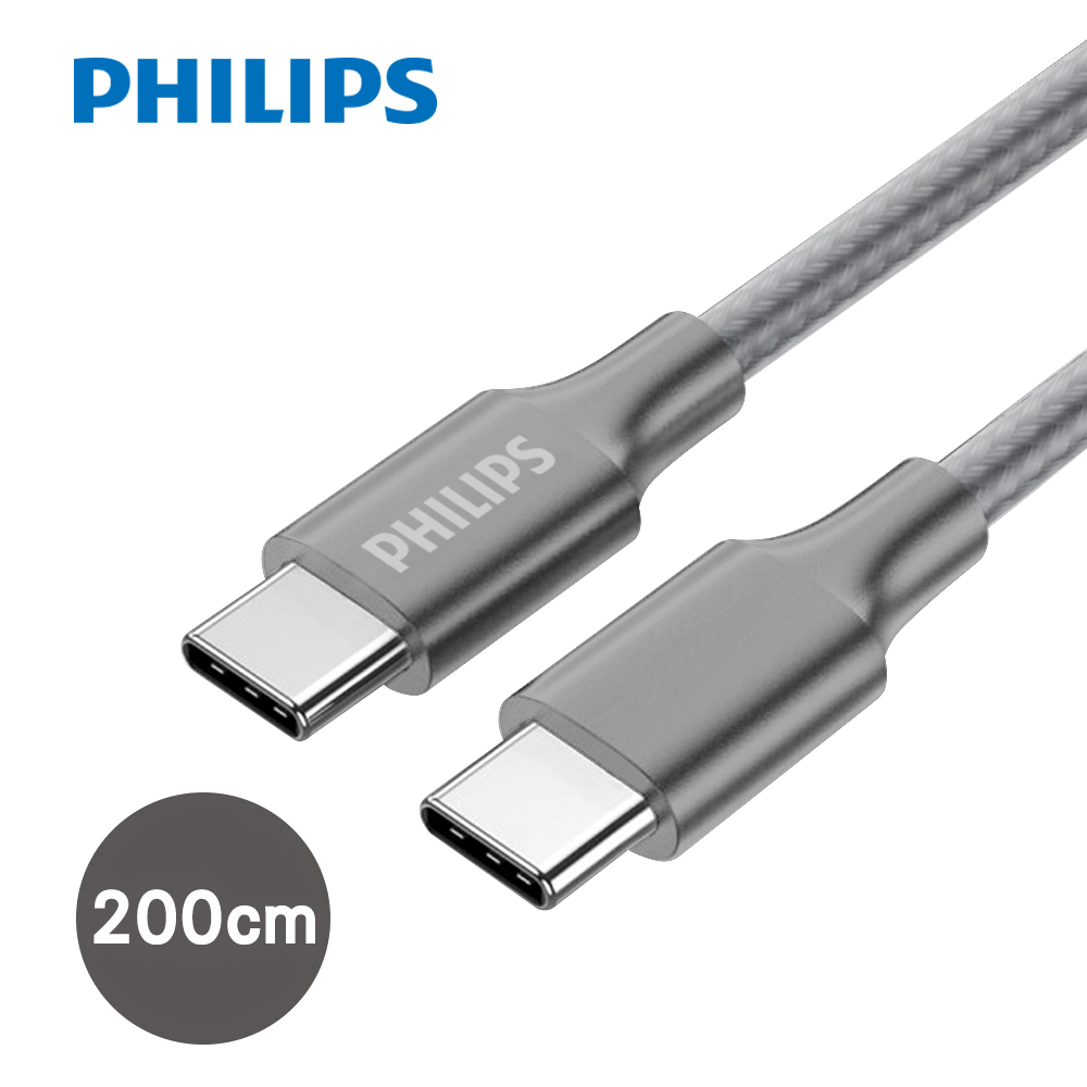 飛利浦USB-C to USB-C充電線200cm