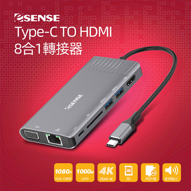 Esense Type-C TO HDMI 8合1轉接器
