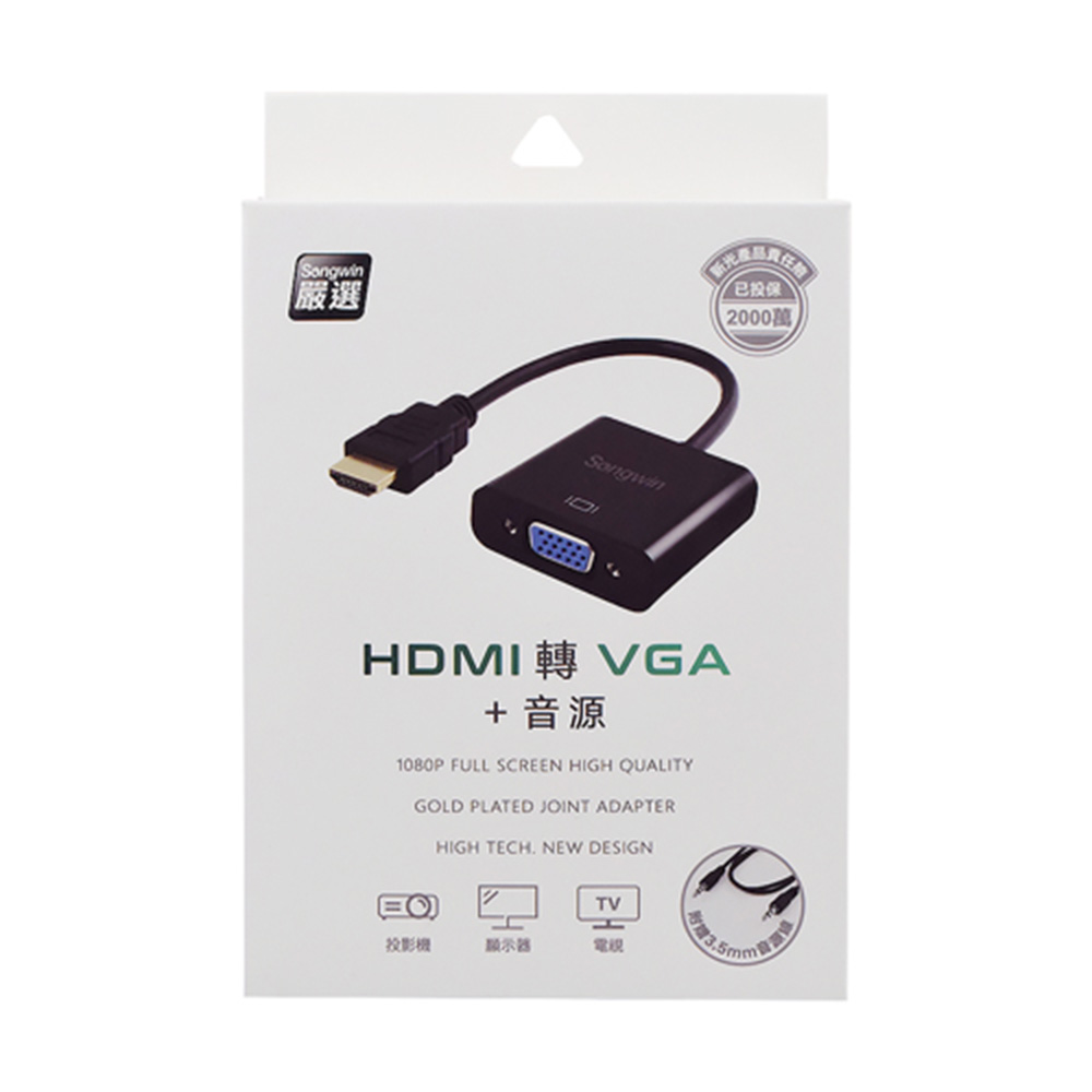 HDMI(公) TO VGA(母)轉接線-附音源 HD-VGA-A