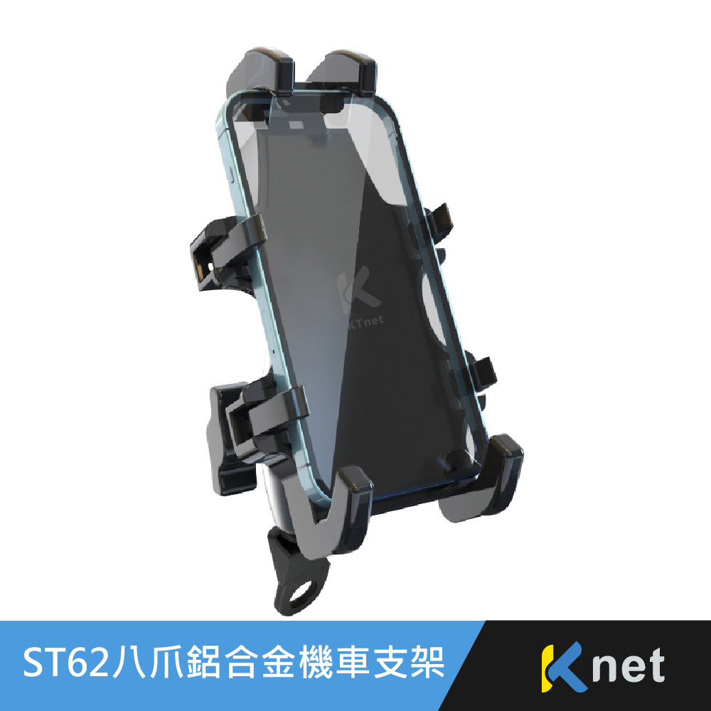 Kt.net ST62八爪鋁合金機車後照鏡支架