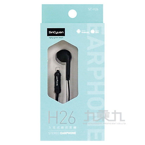 入耳式線控耳機麥克風 SC-H26
