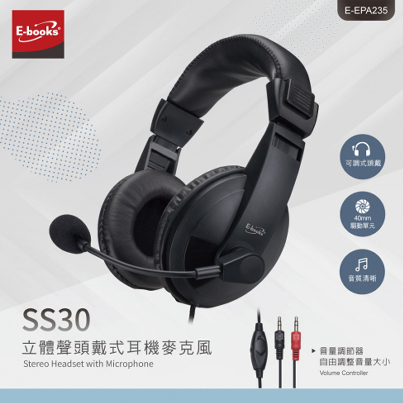 E-books SS30立體聲頭戴式耳機麥克風