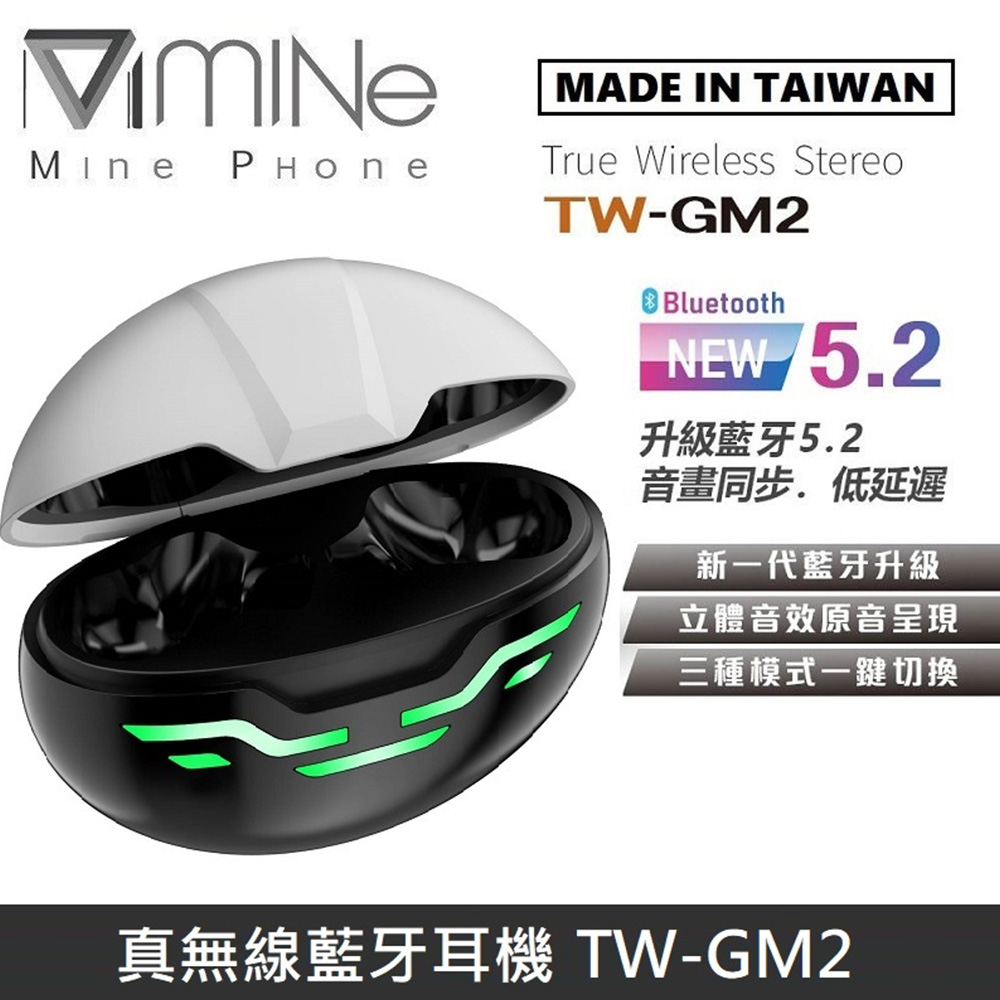 Mine峰 電競5.2真無線藍牙耳機-銀