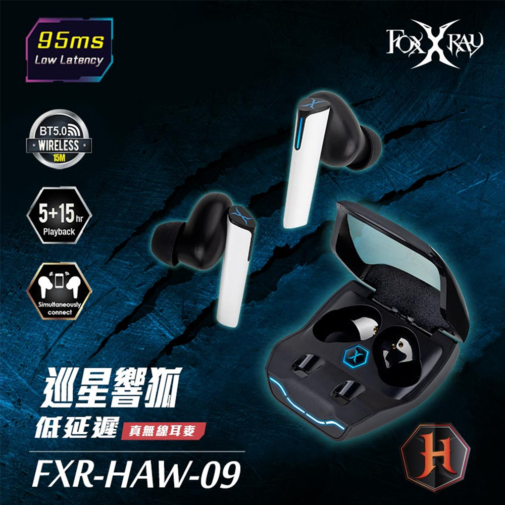 FOXXRAY 巡星響狐低延遲真無線耳機 FXR-HAW-09-2