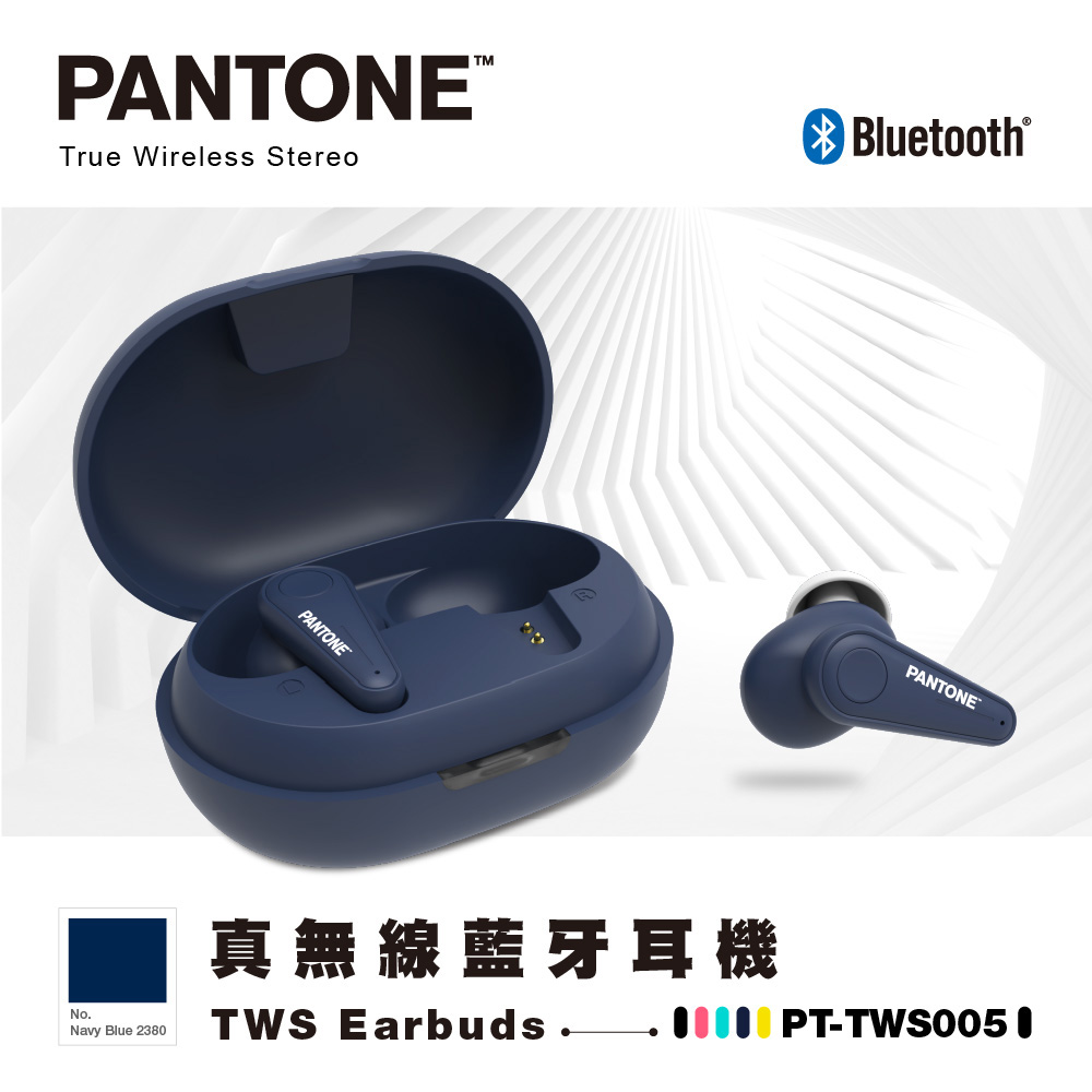 PANTONE TWS-005N真無線5.0藍牙耳麥-海軍藍