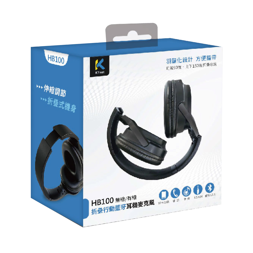 Kt.net HB100 藍芽V5.1無線/有線折疊行動耳機麥克風