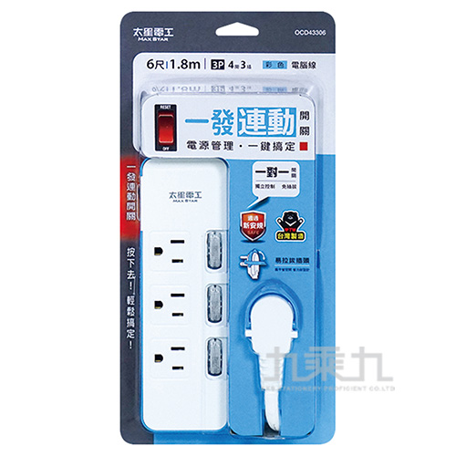 太星電工彩色4開3插3P6尺延長線 OCD43306