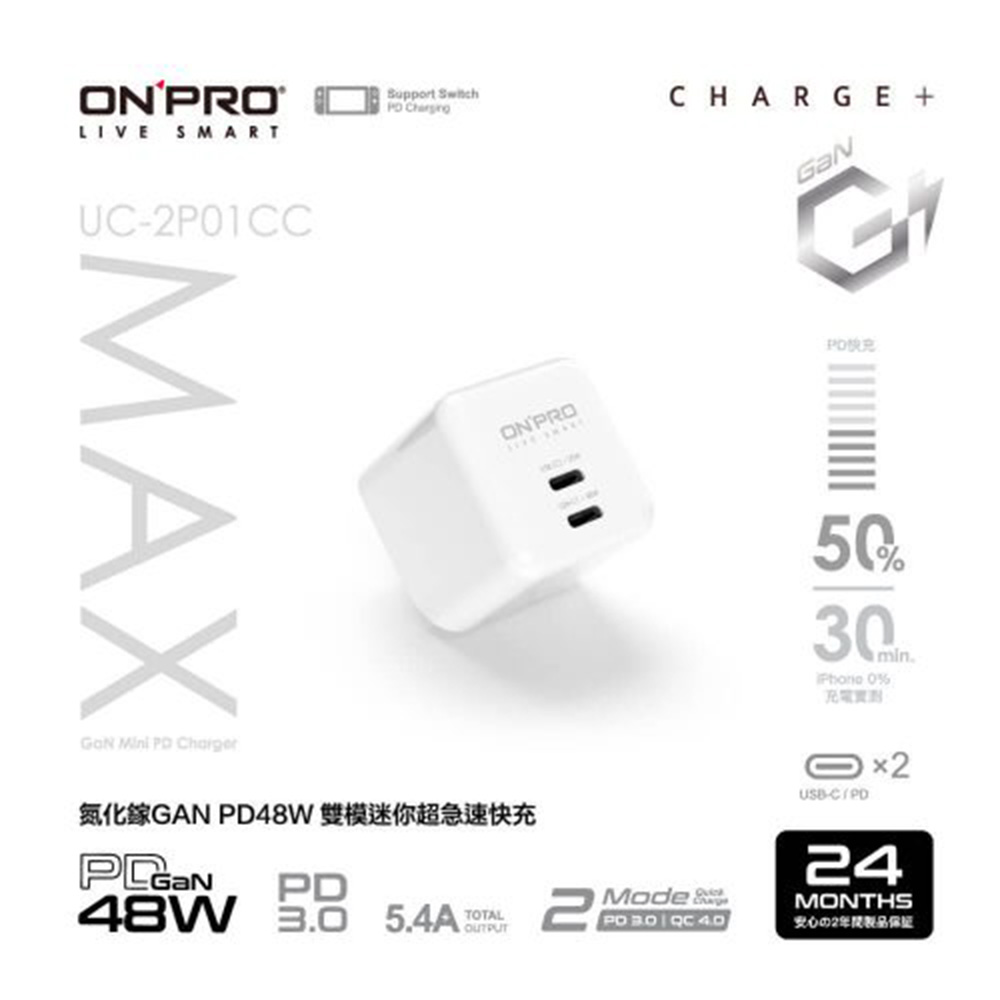 ONPRO 雙C 氮化鎵 PD48W-冰雪白 UC-2P01CC MAX