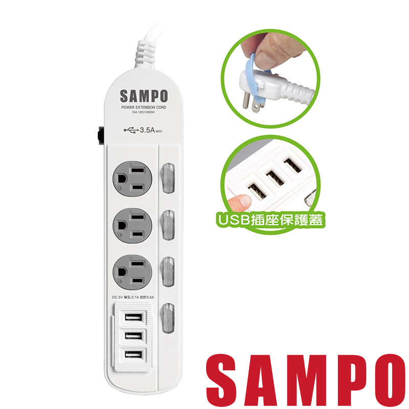 SAMPO 防雷擊四開三插保護蓋USB延長線(4尺)