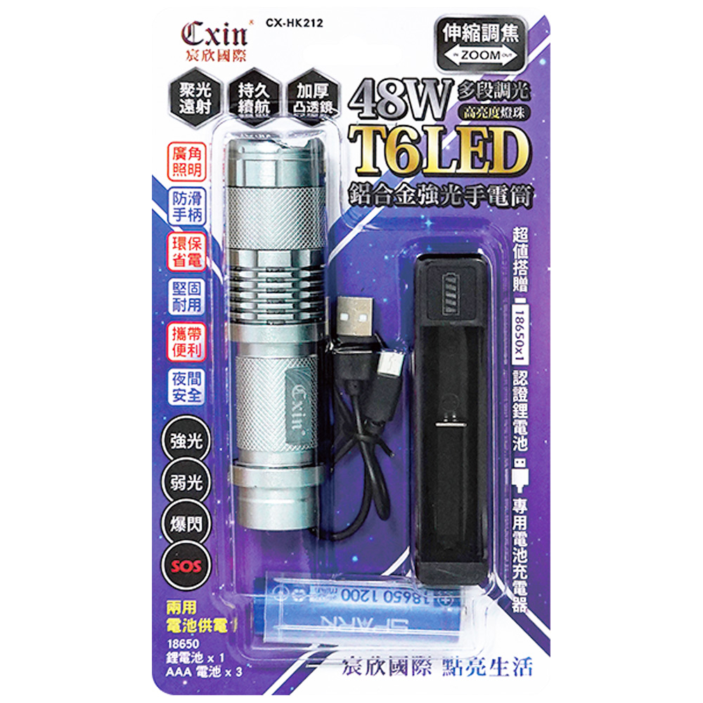 48W鋁合金筆夾手電筒充電組 CX-HK212