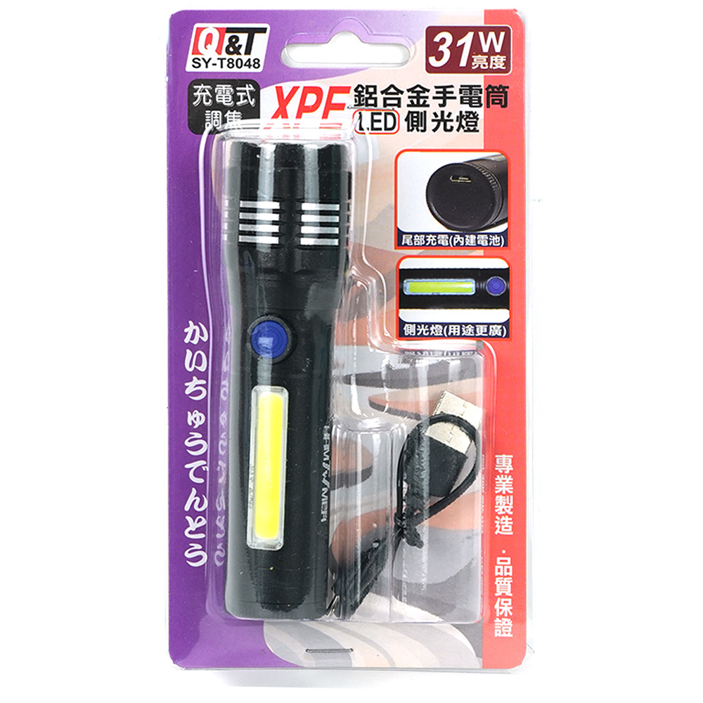 Q&T充電式調焦XPE鋁合金手電筒LED測光燈