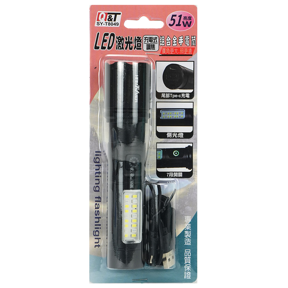Q&T LED激光燈充電式調焦51W鋁合金手電筒