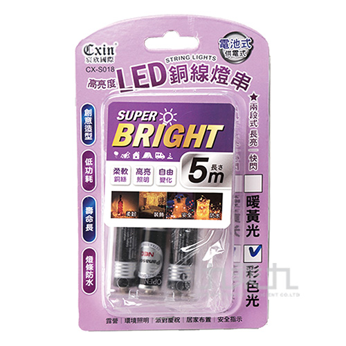 高亮度銅線燈串-電池式5m(彩色光)