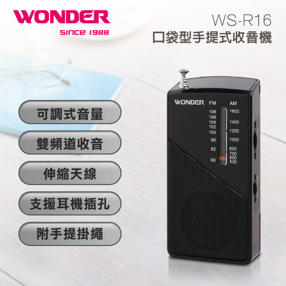 WONDER 口袋型手提式收音機 WS-R16
