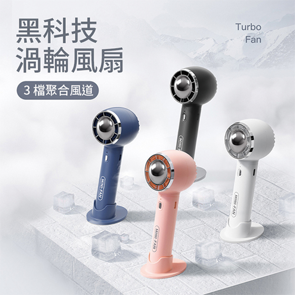 CS 手持兩用Type C復古渦輪頭風扇F23