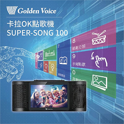 金嗓GOLDEN VOICE SUPER SONG 100娛樂行動電腦-黑