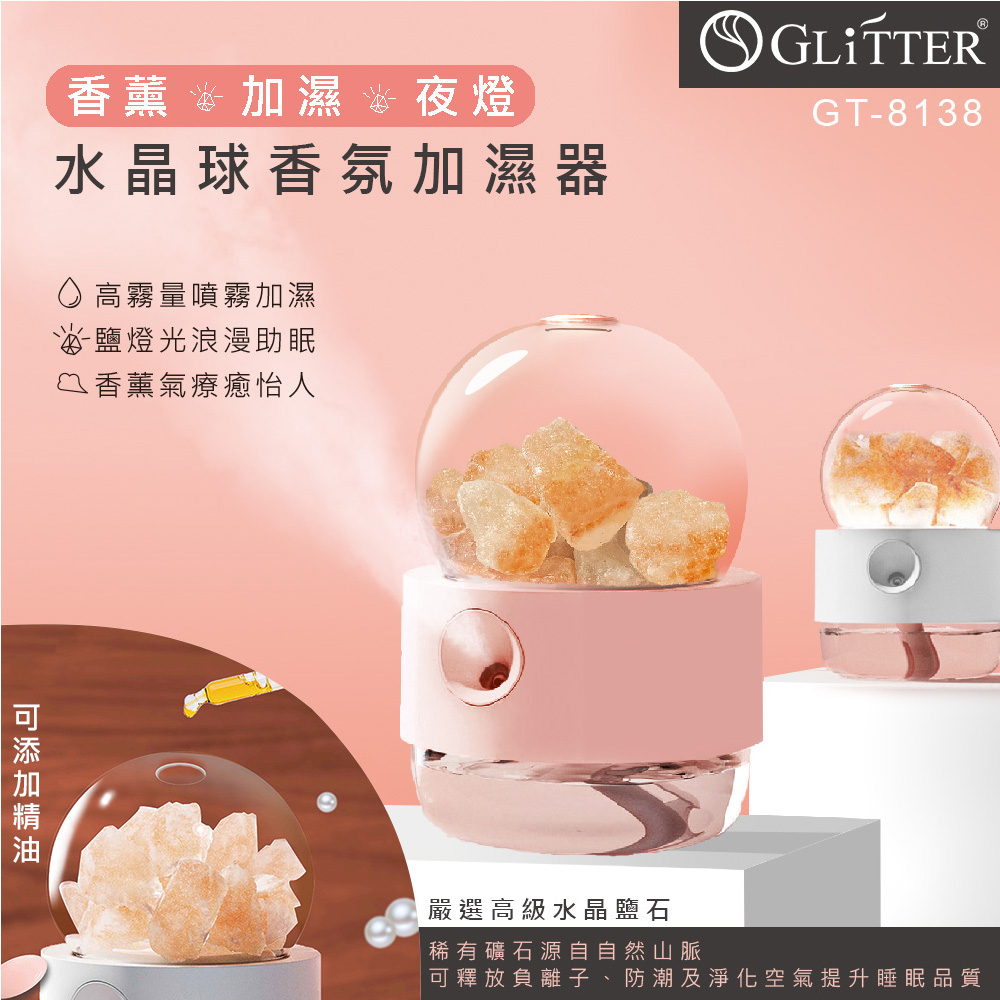 GT-8138 水晶球香氛加濕器