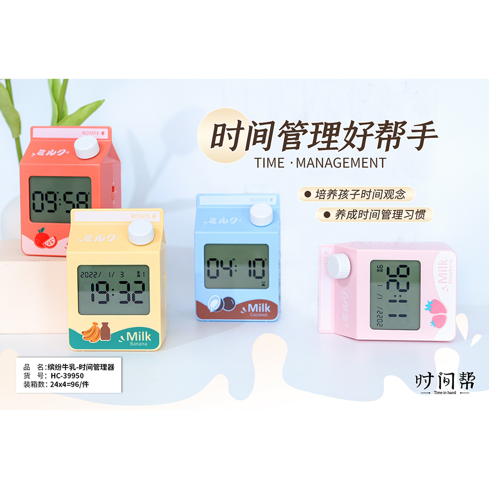 繽紛牛乳-時間管理器(款式隨機出貨)