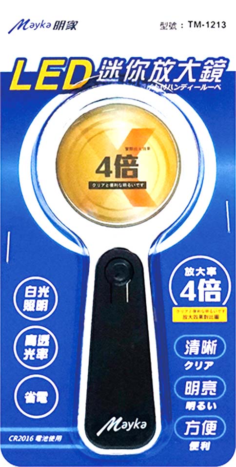 LED照明迷你4倍放大鏡 TM-1213