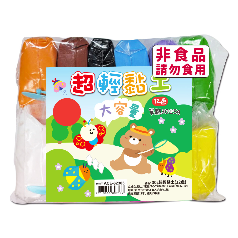 30g超輕黏土(12色) ACE-62303