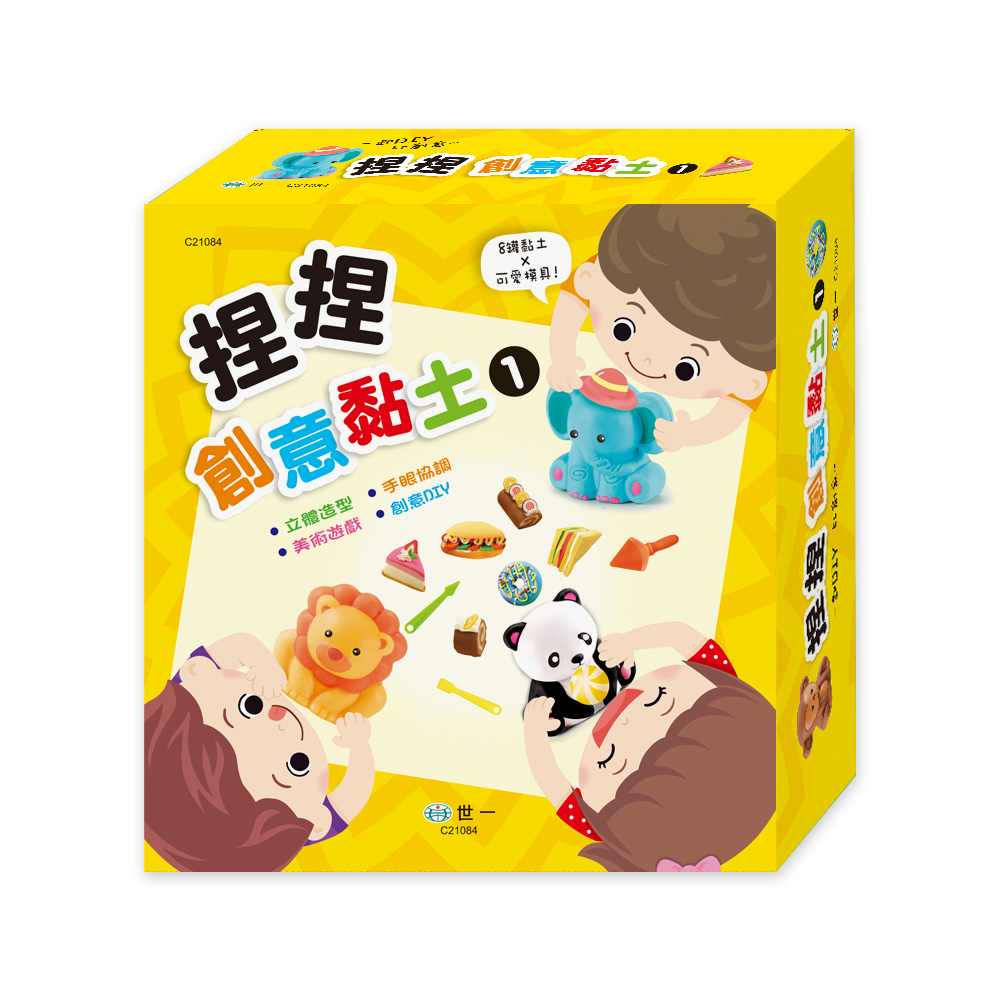 捏捏創意黏土1